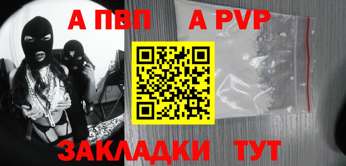 Альфа ПВП мука Борисоглебск