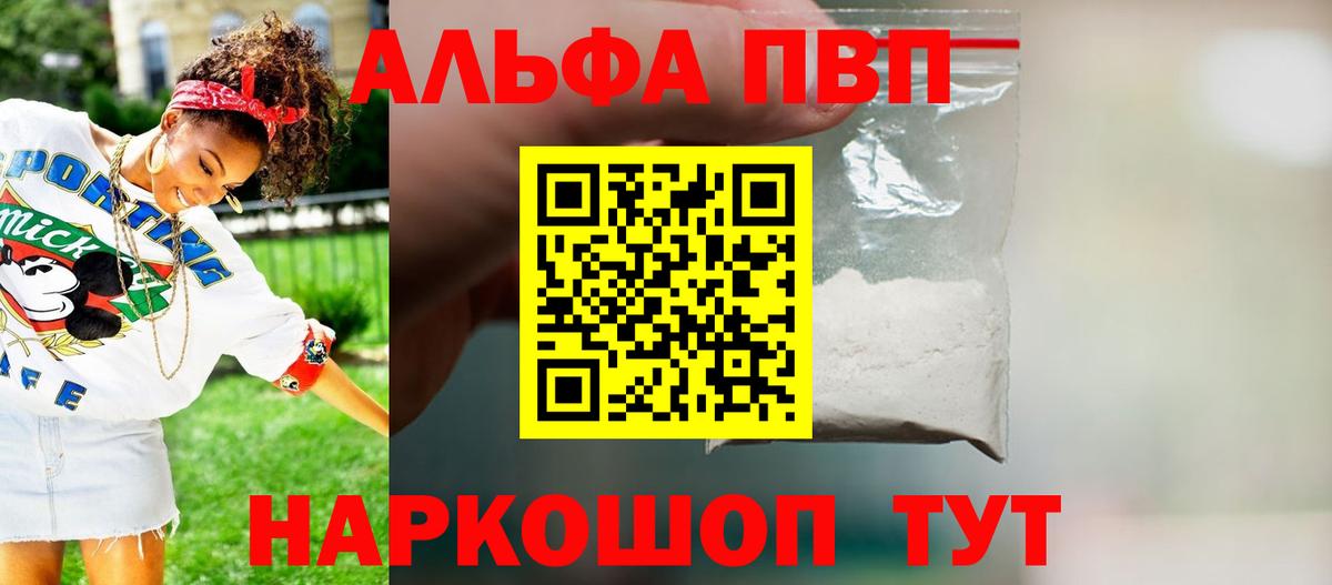 Борисоглебск  цена наркотик  Alpha PVP VHQ  APVP Crystall  Alpha-PVP  Вход с VPN  А ПВП кристаллы 