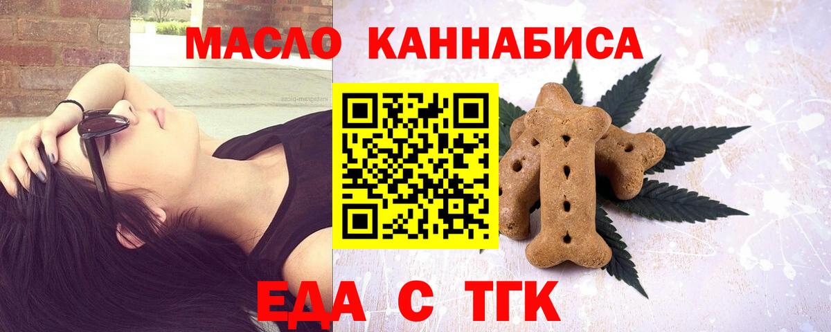 Борисоглебск  Еда ТГК марихуана  Вход с VPN 
