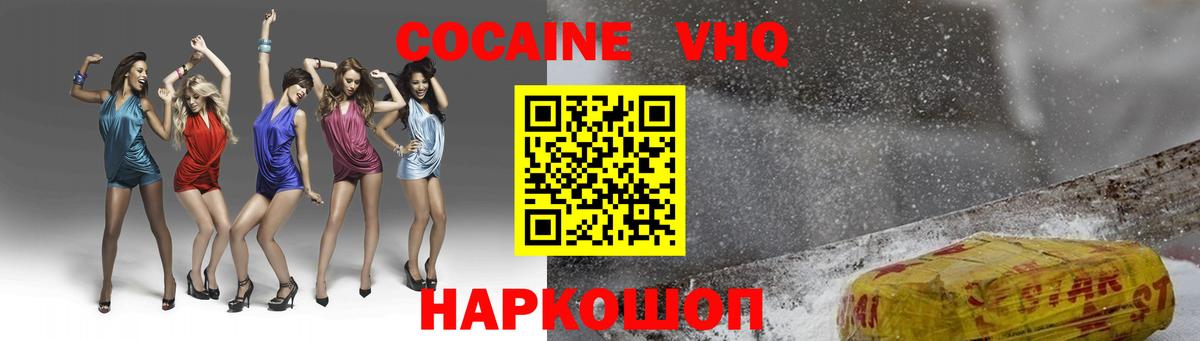 Кокаин Перу Борисоглебск