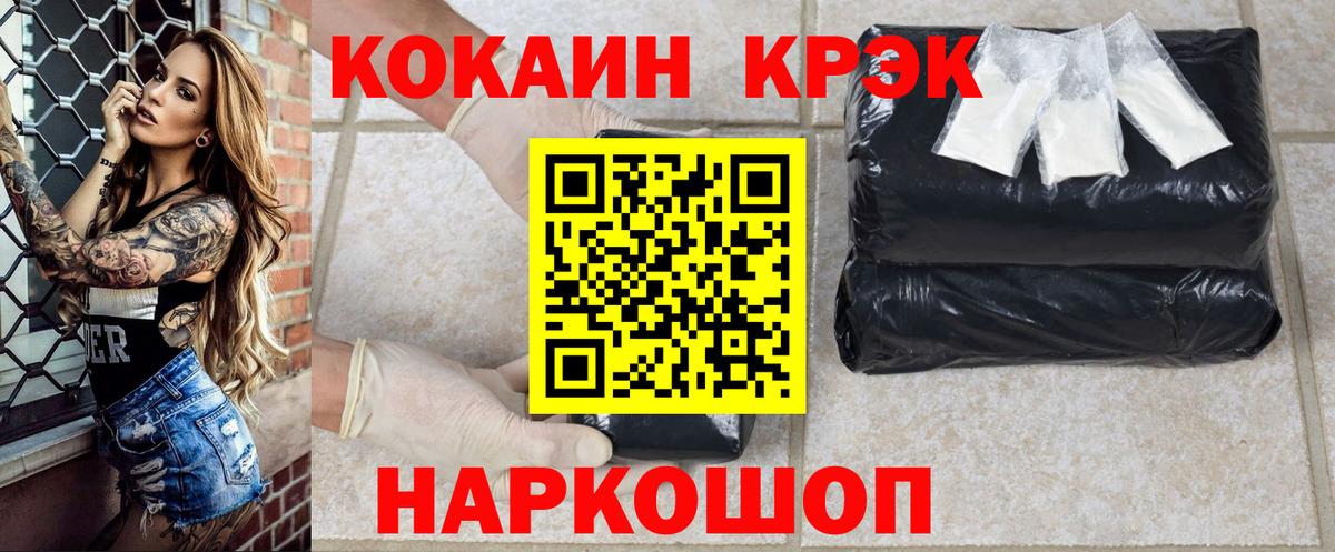 Кокаин Перу  КОКАИН  Борисоглебск  Вход с VPN  КОКАИН Перу 