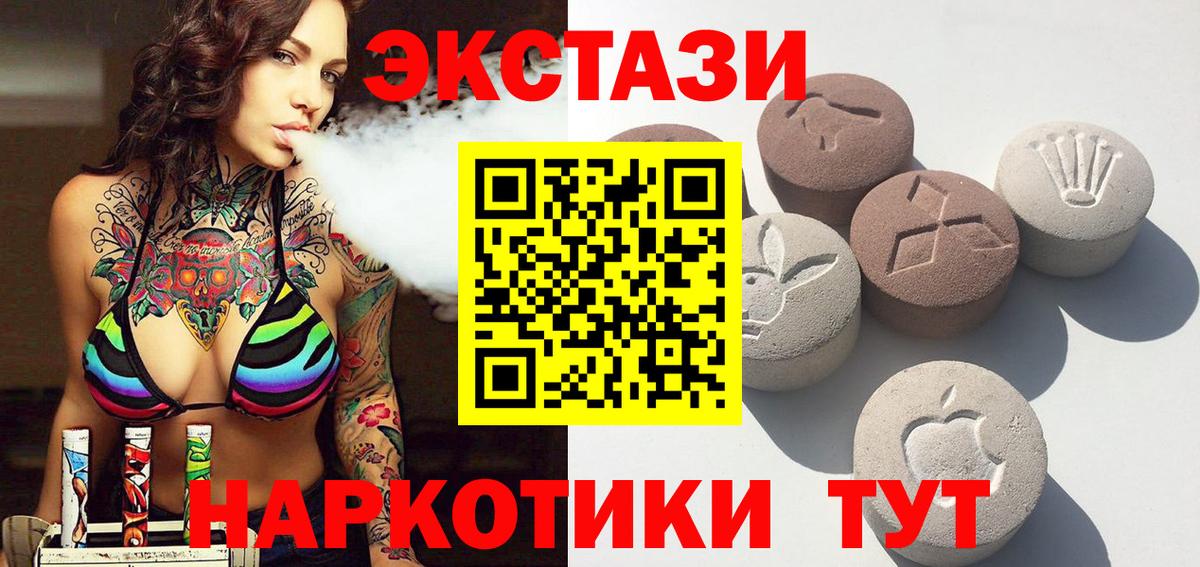 blacksprut сайт  Экстази Punisher  Вход с VPN  ЭКСТАЗИ  Ecstasy TESLA  Борисоглебск 