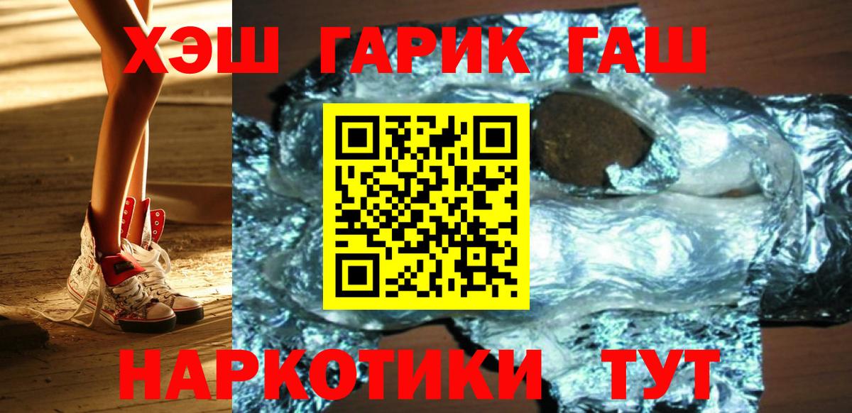 купить закладку  Вход с VPN  Борисоглебск  Гашиш Изолятор  ГАШ Изолятор 