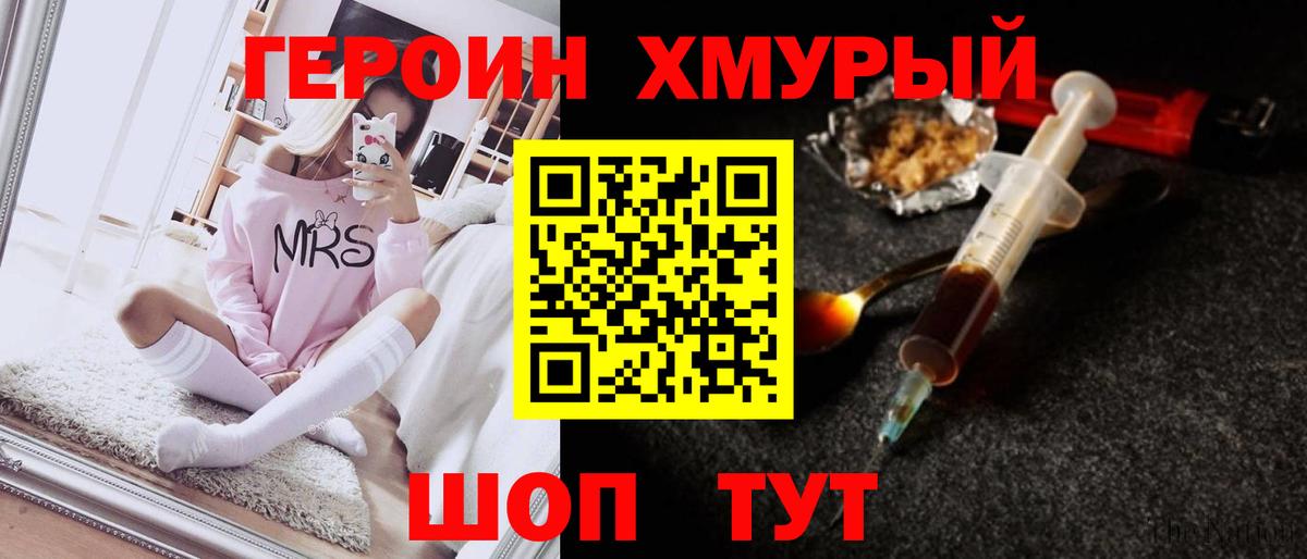 ГЕРОИН афганец  Вход с VPN  Борисоглебск 