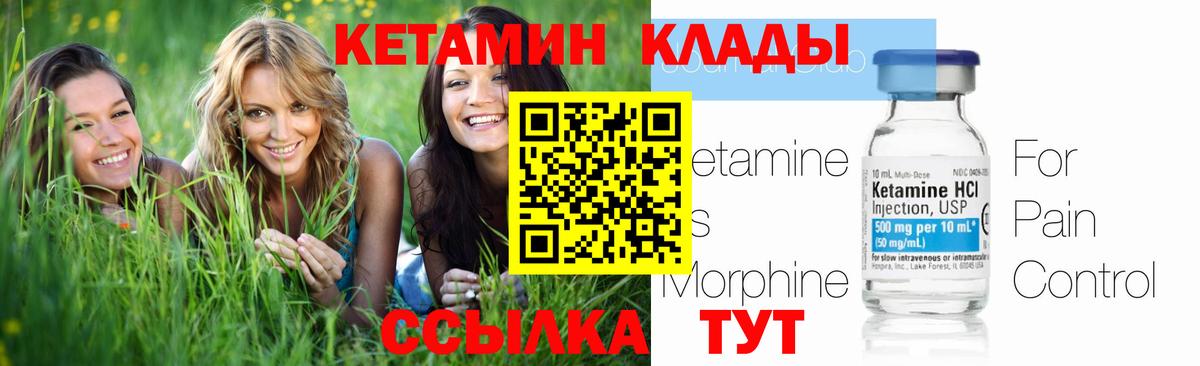 Борисоглебск  Кетамин ketamine  Вход с VPN 
