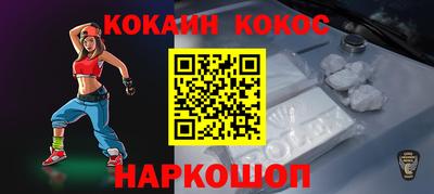 кокаин Балахна