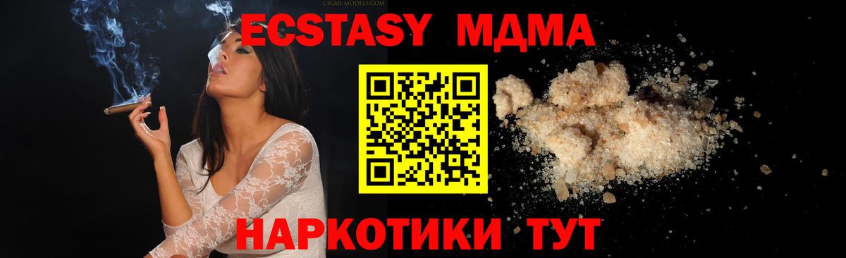 MDMA VHQ  МДМА  Борисоглебск  Вход с VPN 