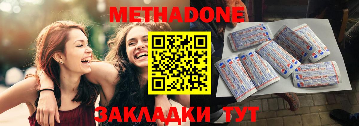 hydra как войти  Метадон мёд  Метадон кристалл  Вход с VPN  Борисоглебск 
