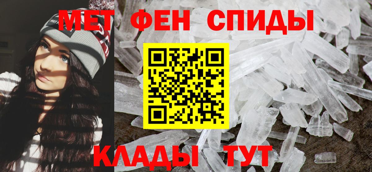 Метамфетамин винт Борисоглебск