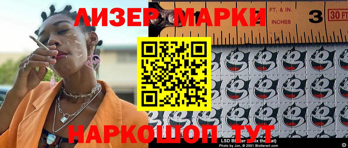Марки 25I-NBOMe 1,5мг Борисоглебск